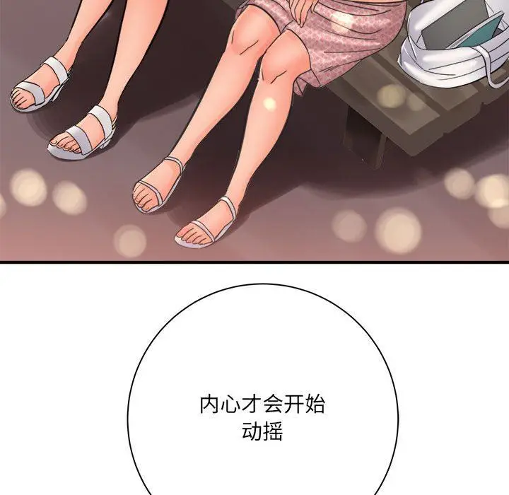 漫画《想做你的助手》第41话第132张图