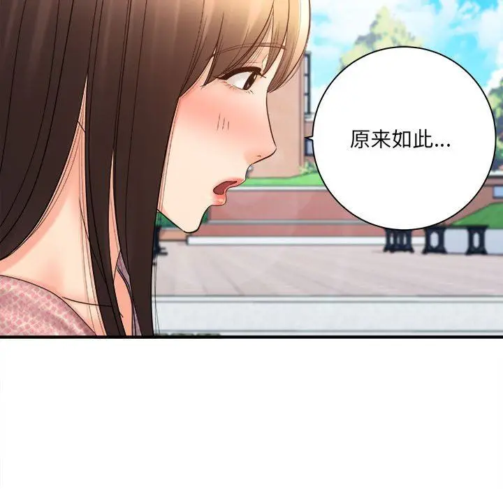 漫画《想做你的助手》第41话第134张图