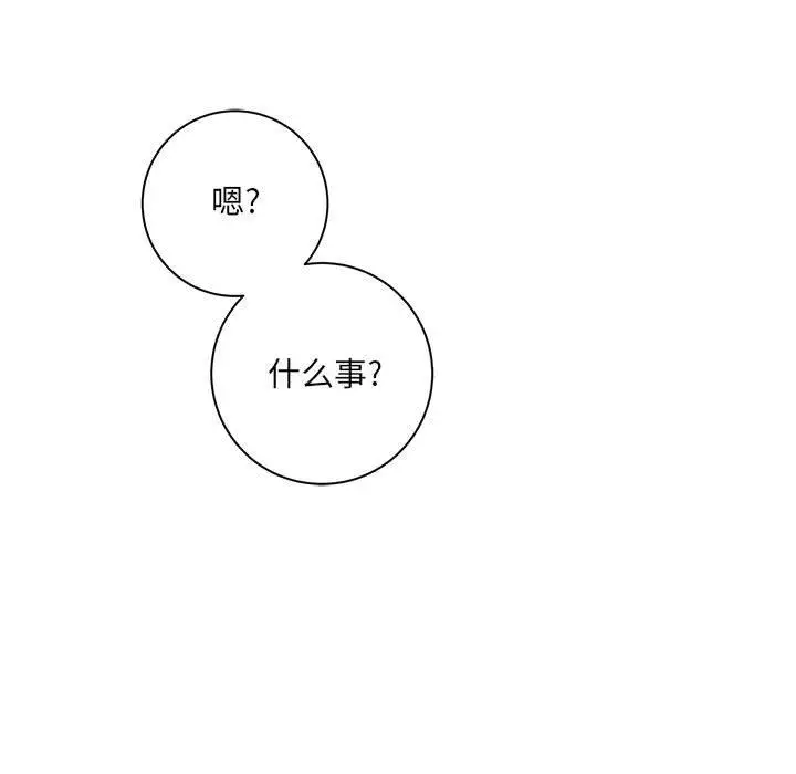 漫画《想做你的助手》第41话第136张图