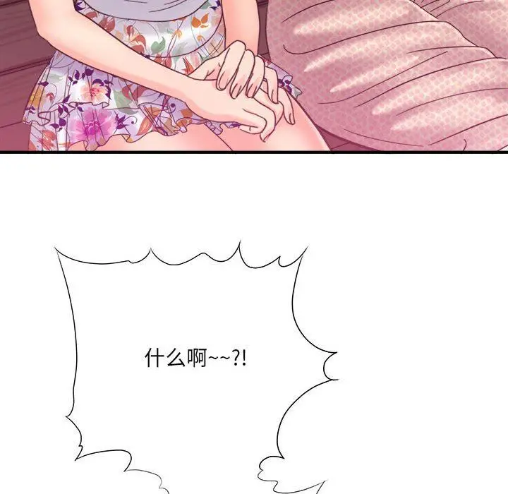 漫画《想做你的助手》第41话第139张图