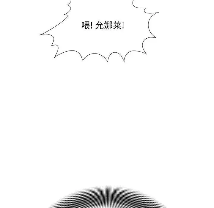 漫画《想做你的助手》第41话第140张图