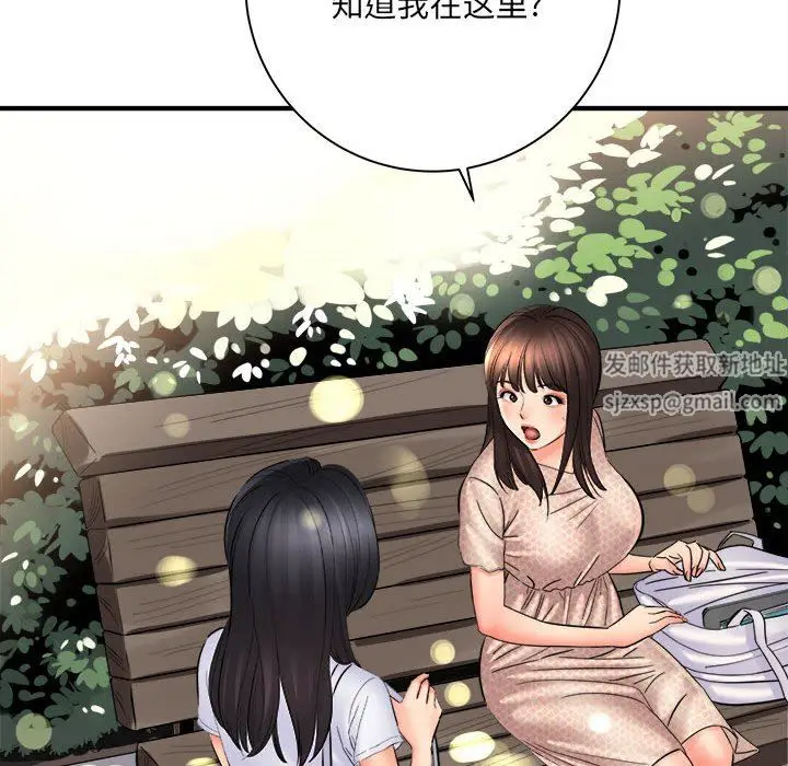 漫画《想做你的助手》第41话第15张图