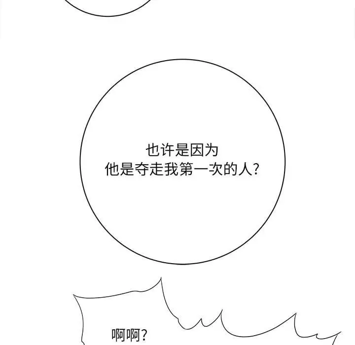 漫画《想做你的助手》第41话第30张图