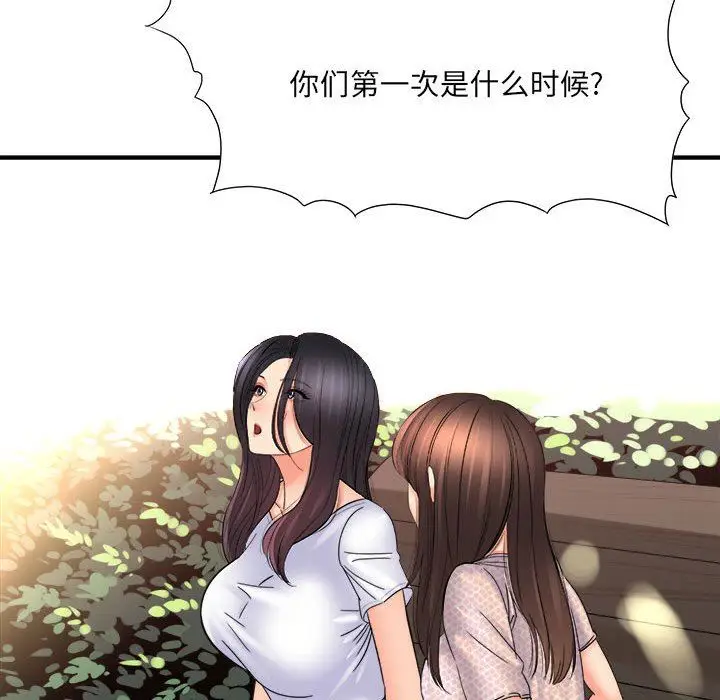 漫画《想做你的助手》第41话第31张图
