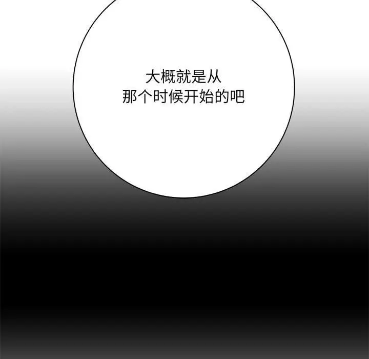 漫画《想做你的助手》第41话第38张图