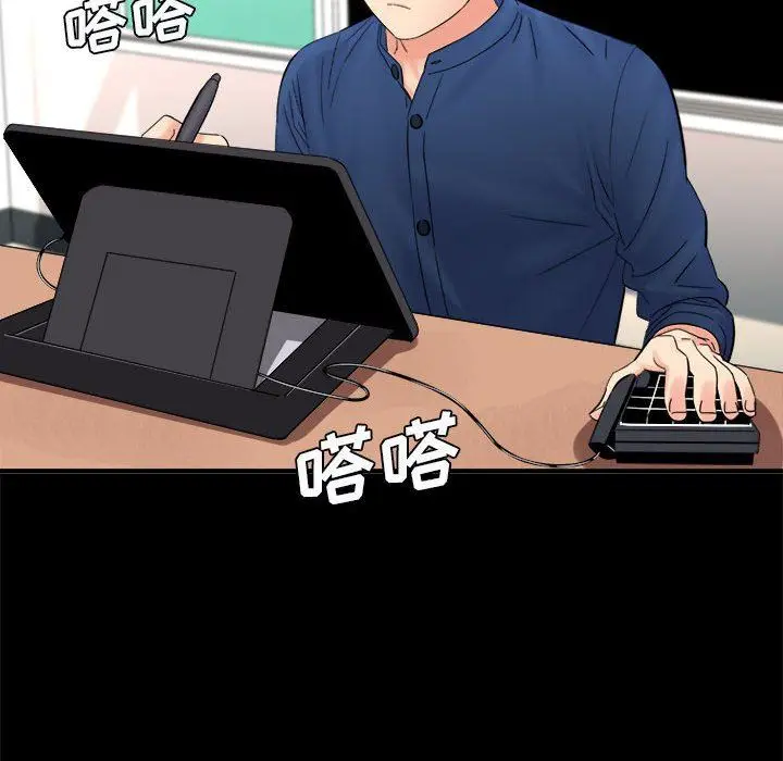 漫画《想做你的助手》第41话第46张图
