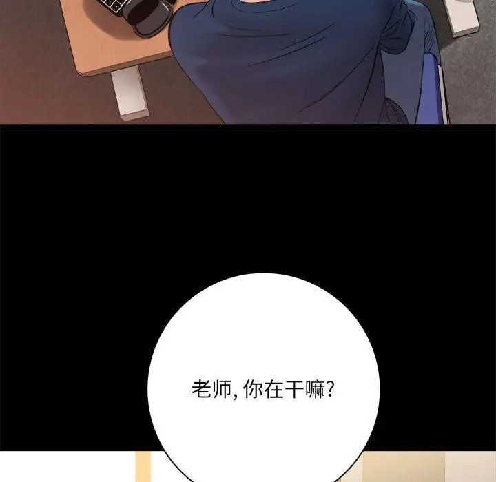 漫画《想做你的助手》第41话第48张图