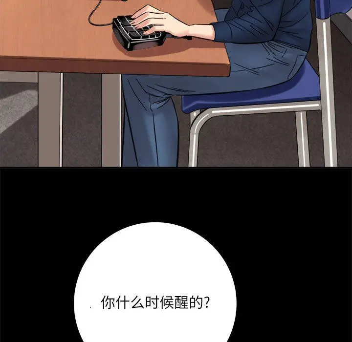 漫画《想做你的助手》第41话第50张图