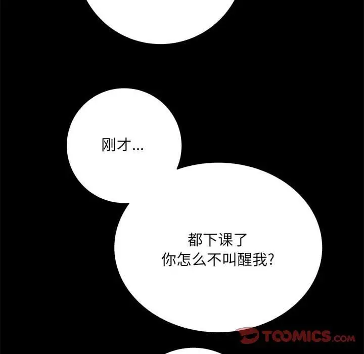 漫画《想做你的助手》第41话第51张图