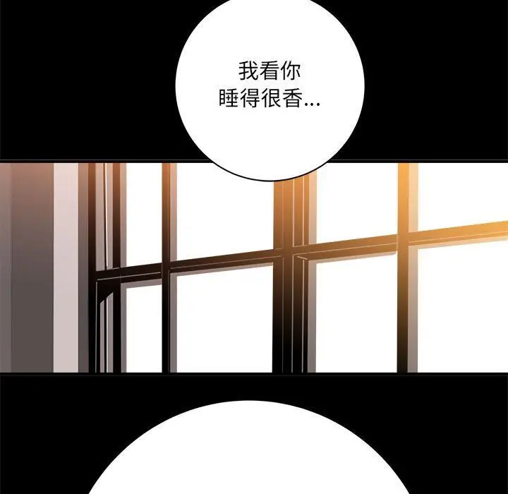 漫画《想做你的助手》第41话第52张图