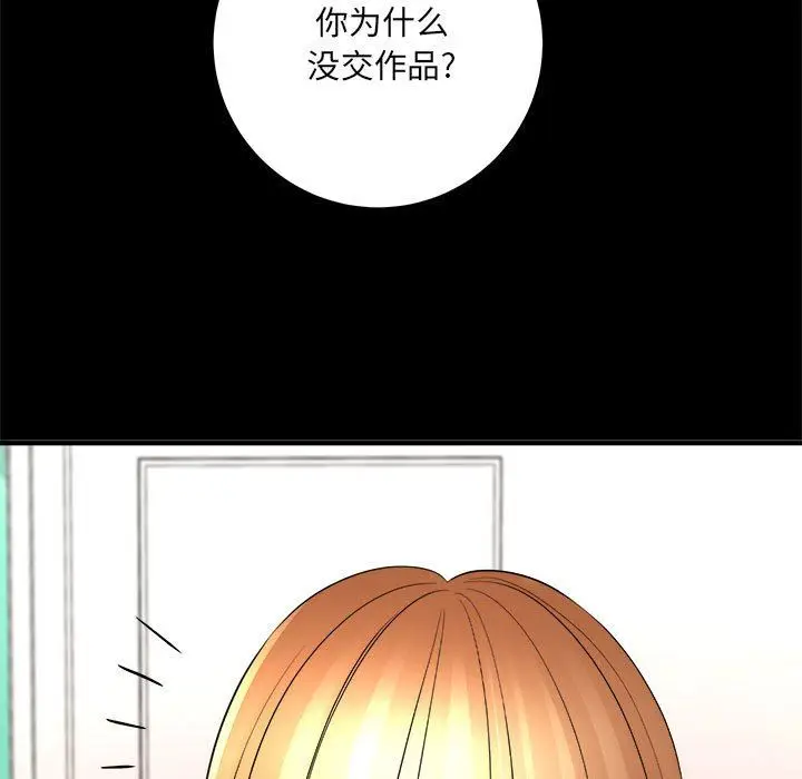 漫画《想做你的助手》第41话第58张图