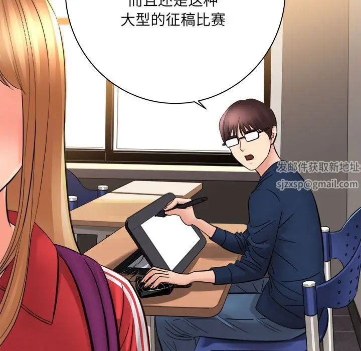 漫画《想做你的助手》第41话第60张图