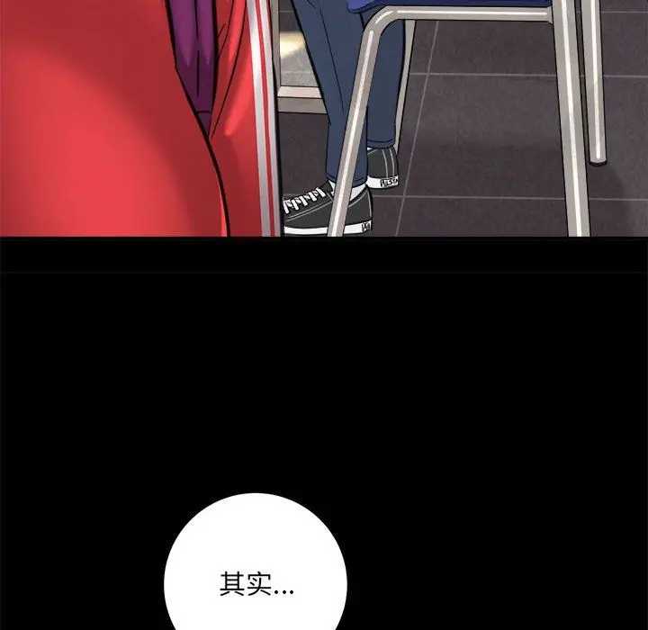漫画《想做你的助手》第41话第61张图