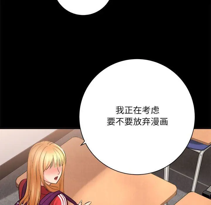 漫画《想做你的助手》第41话第62张图