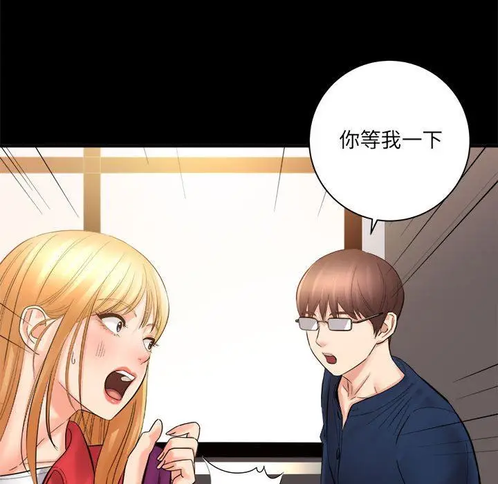 漫画《想做你的助手》第41话第67张图