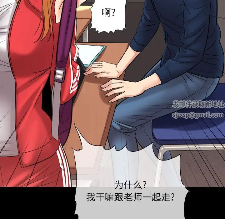 漫画《想做你的助手》第41话第68张图