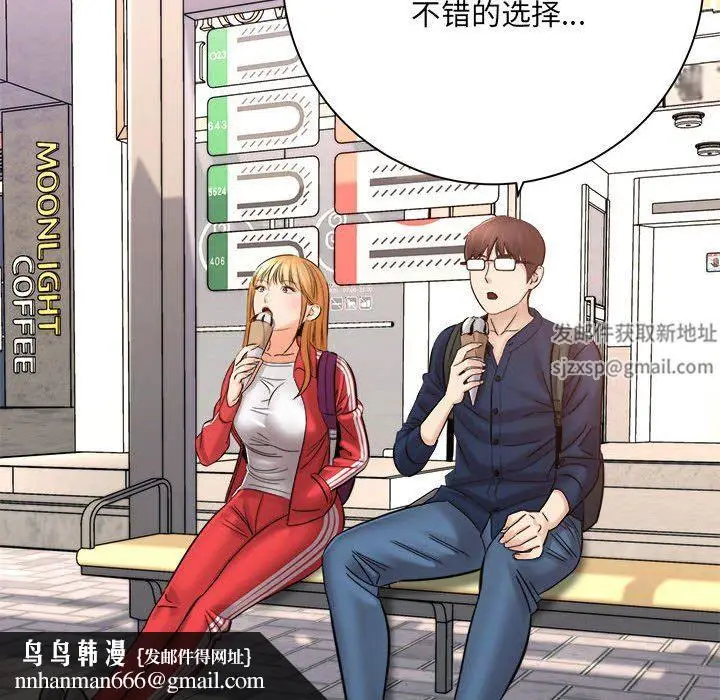漫画《想做你的助手》第41话第73张图