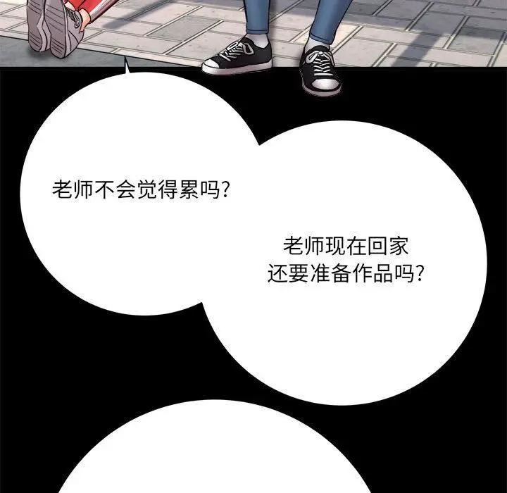 漫画《想做你的助手》第41话第74张图