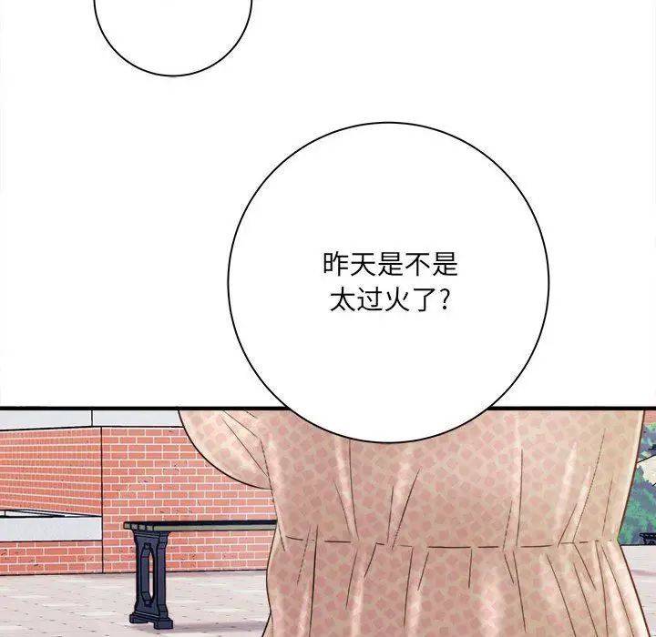 漫画《想做你的助手》第41话第9张图