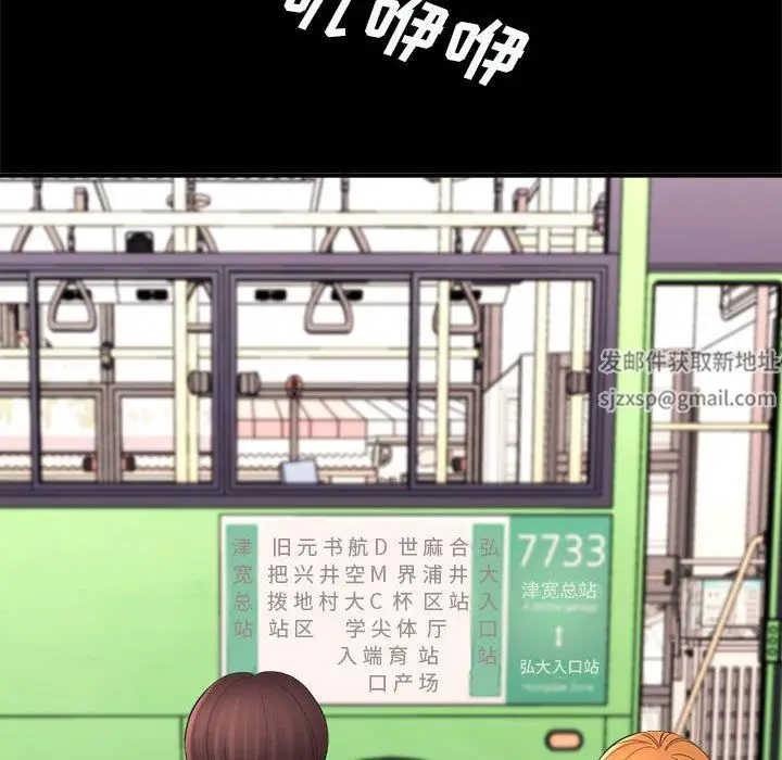 漫画《想做你的助手》第41话第90张图