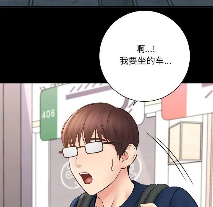 漫画《想做你的助手》第41话第92张图
