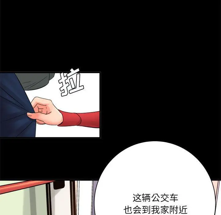 漫画《想做你的助手》第41话第94张图