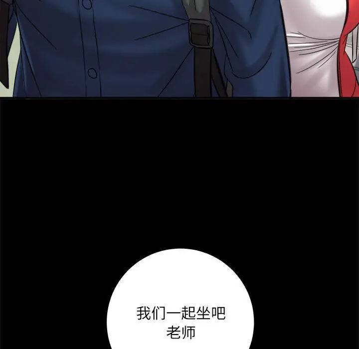 漫画《想做你的助手》第41话第96张图