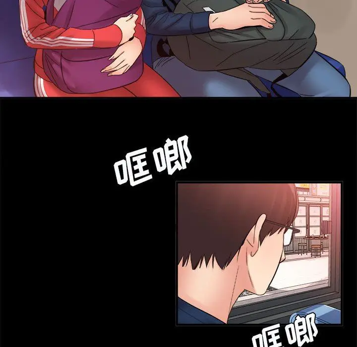 漫画《想做你的助手》第41话第98张图