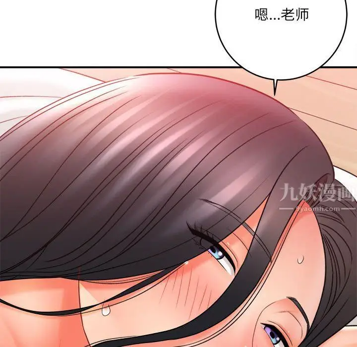 漫画《想做你的助手》第22话第108张图