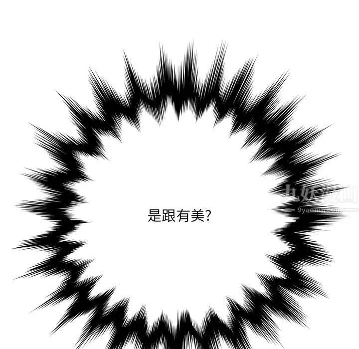 漫画《想做你的助手》第22话第11张图
