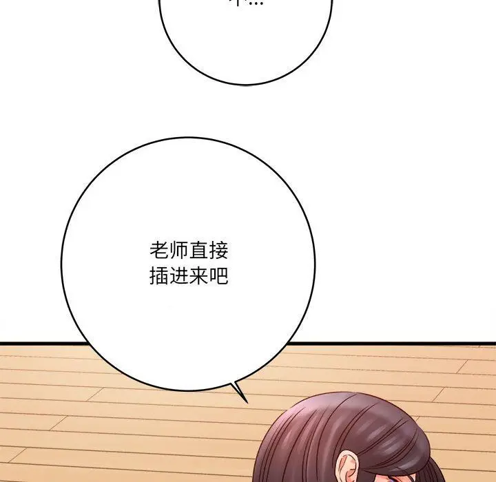 漫画《想做你的助手》第22话第115张图