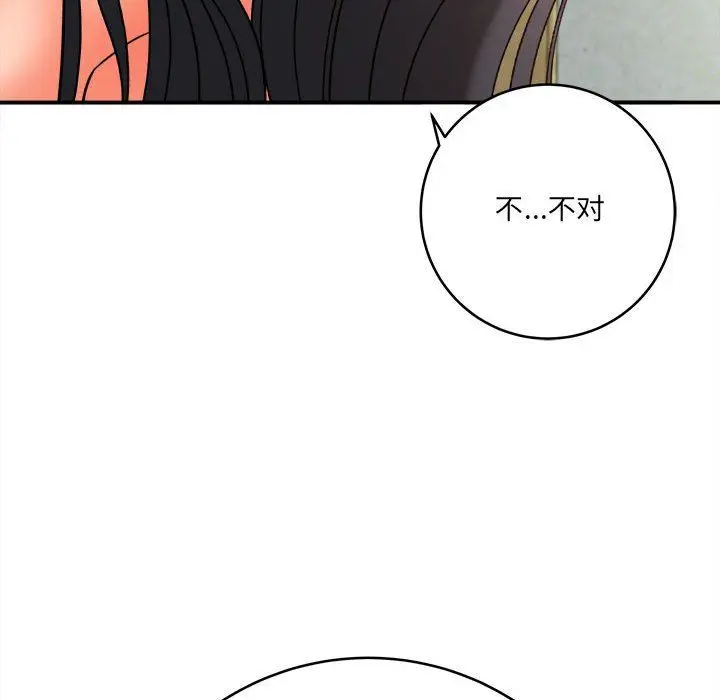 漫画《想做你的助手》第22话第119张图