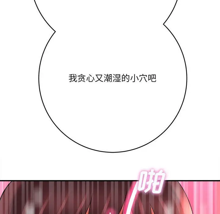 漫画《想做你的助手》第22话第124张图