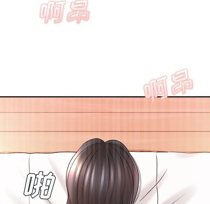 漫画《想做你的助手》第22话第129张图