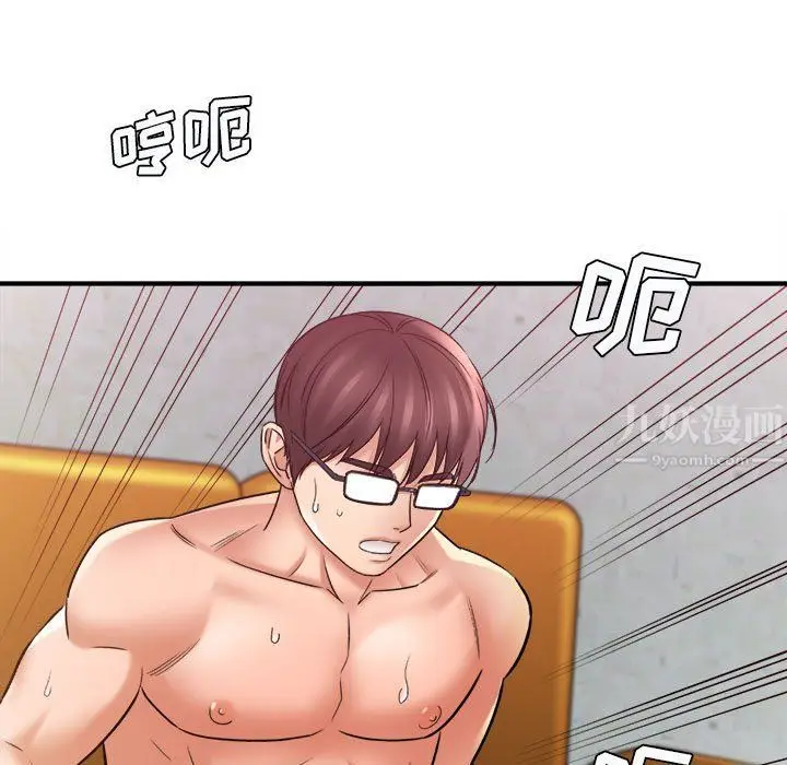 漫画《想做你的助手》第22话第133张图