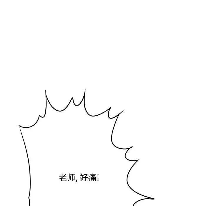 漫画《想做你的助手》第22话第136张图