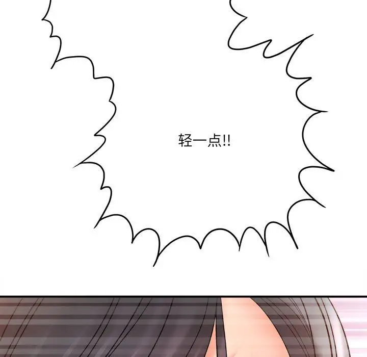 漫画《想做你的助手》第22话第137张图