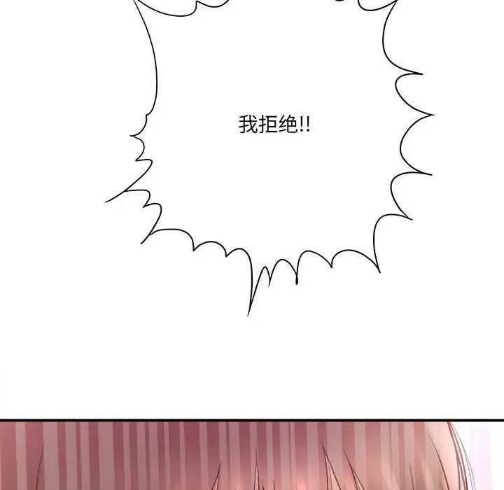 漫画《想做你的助手》第22话第140张图