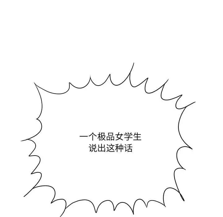 漫画《想做你的助手》第22话第143张图
