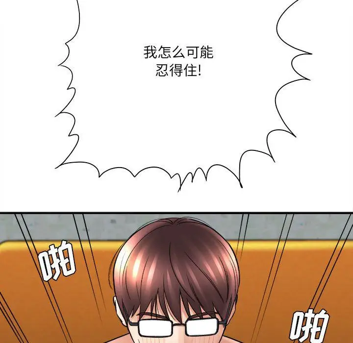 漫画《想做你的助手》第22话第146张图