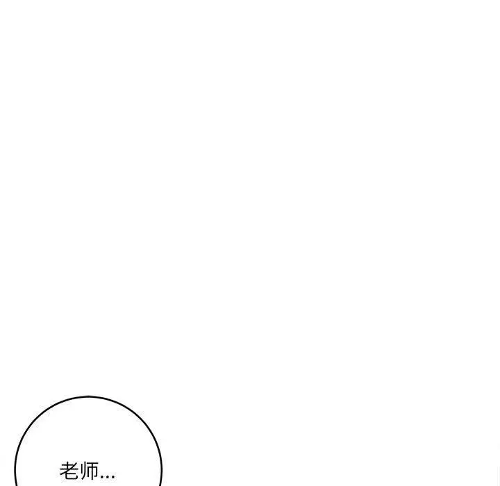 漫画《想做你的助手》第22话第15张图
