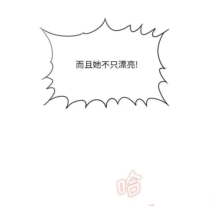 漫画《想做你的助手》第22话第150张图