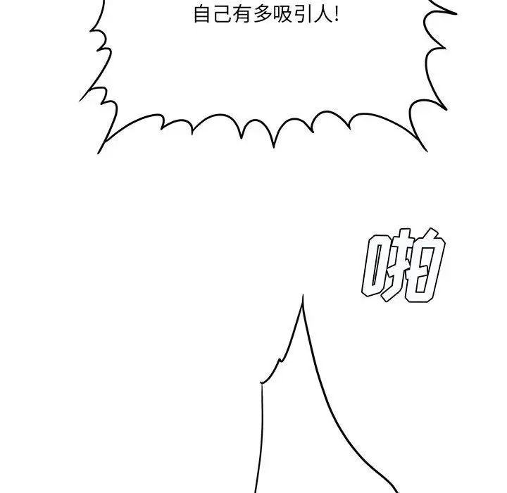 漫画《想做你的助手》第22话第153张图