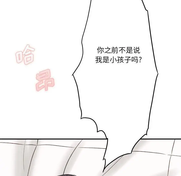 漫画《想做你的助手》第22话第154张图