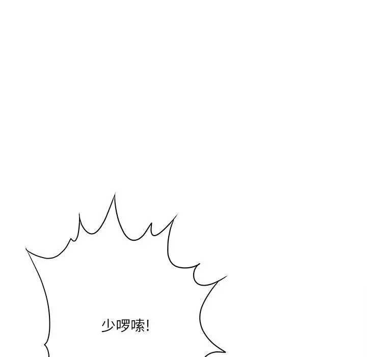 漫画《想做你的助手》第22话第157张图