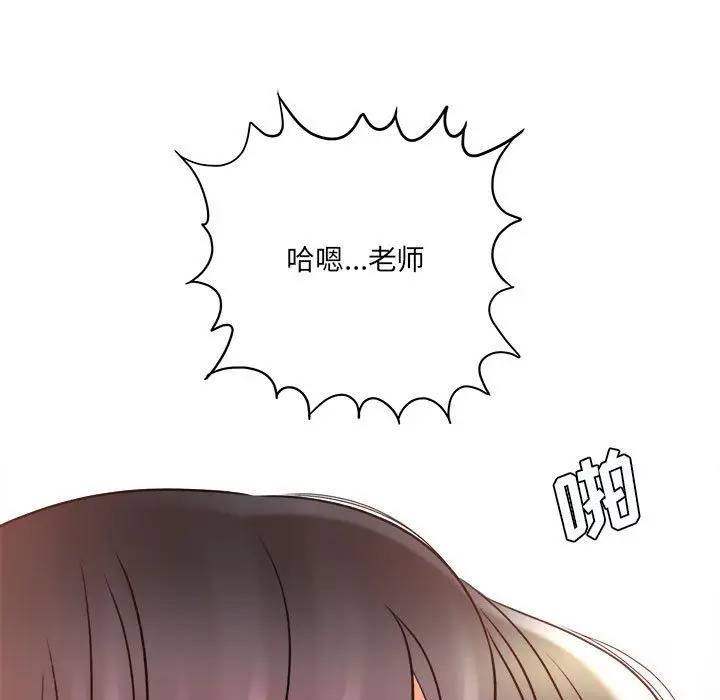 漫画《想做你的助手》第22话第170张图