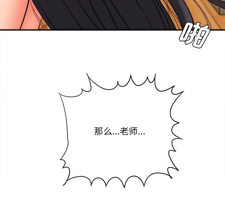漫画《想做你的助手》第22话第172张图