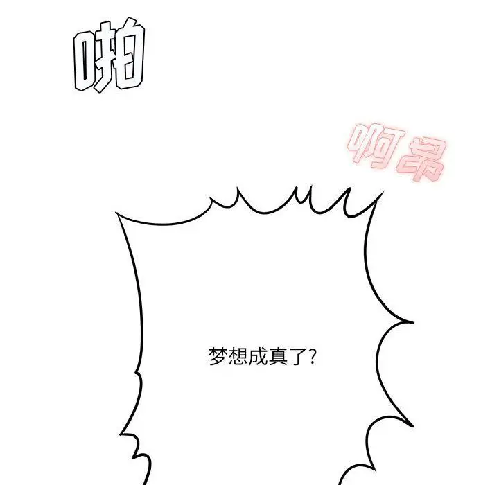 漫画《想做你的助手》第22话第173张图