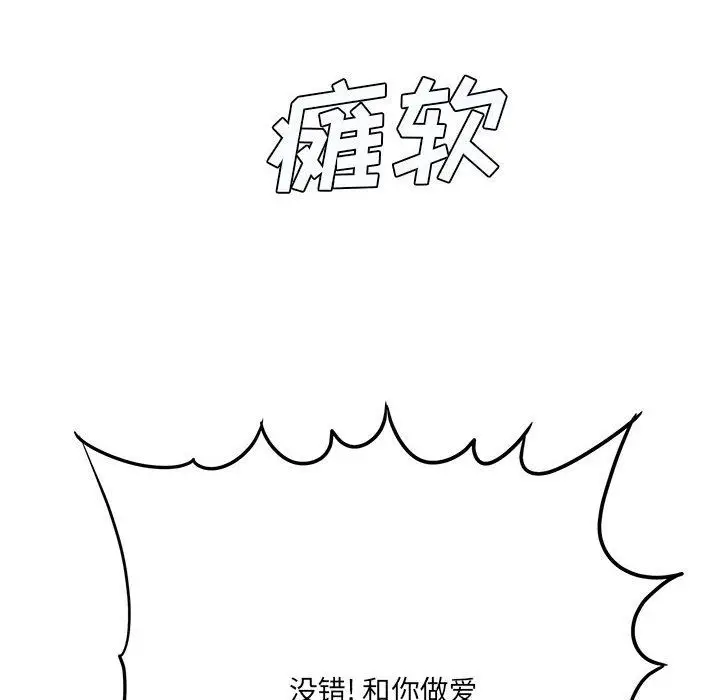 漫画《想做你的助手》第22话第179张图