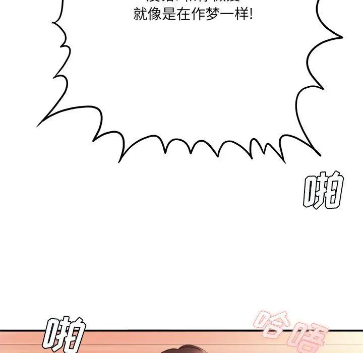 漫画《想做你的助手》第22话第180张图